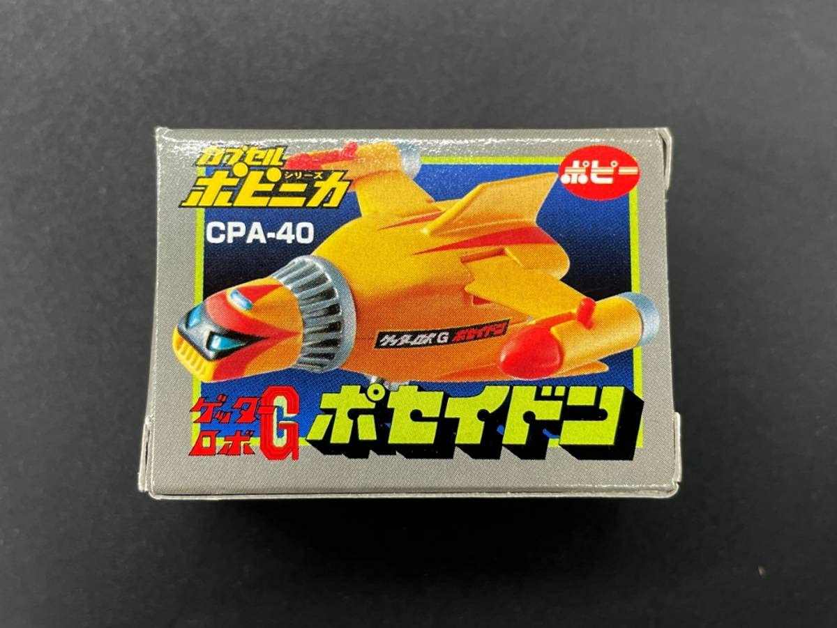 Amazon | ポピー HGカプセルポピニカ ゲッターロボG CPA-40 ポセイドン